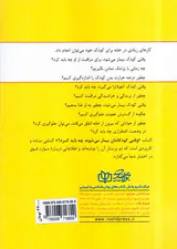 وقتی کودکتان بیمار می شود چه باید کرد